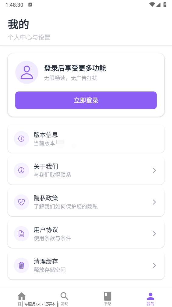 云境弦阁截图4