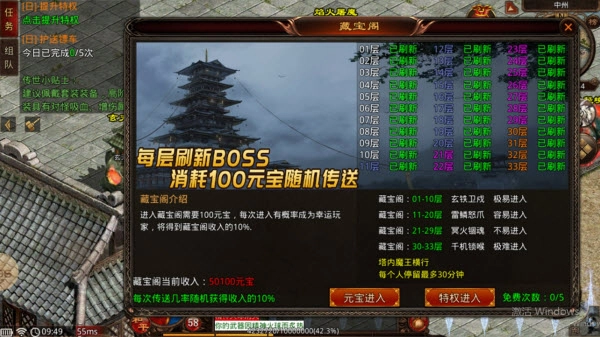 决战传世九流派