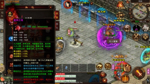 决战传世九流派