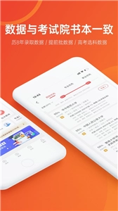 优志愿2026安卓版图1
