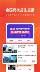 优志愿2026安卓版图3