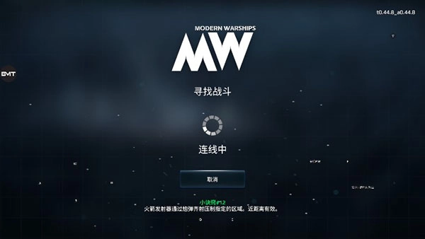 现代战舰国际服最新版(2)