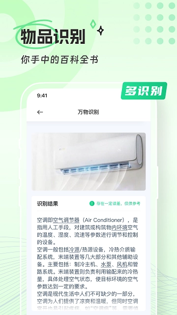 清橙扫描无广告版图3