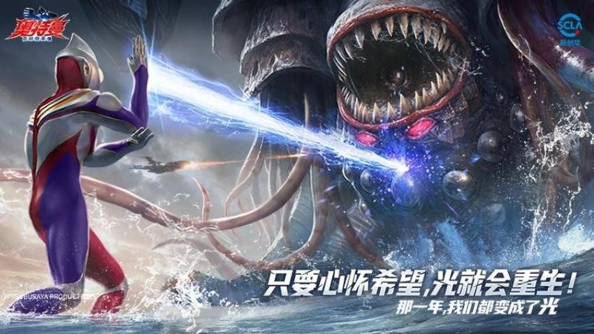 奥特曼超时空英雄手游免费版图3