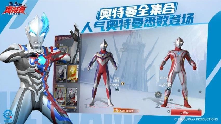 奥特曼超时空英雄手游免费版图4