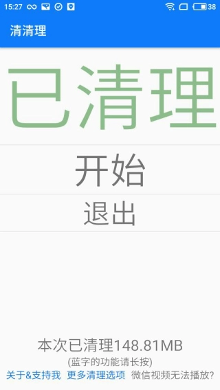 清清理