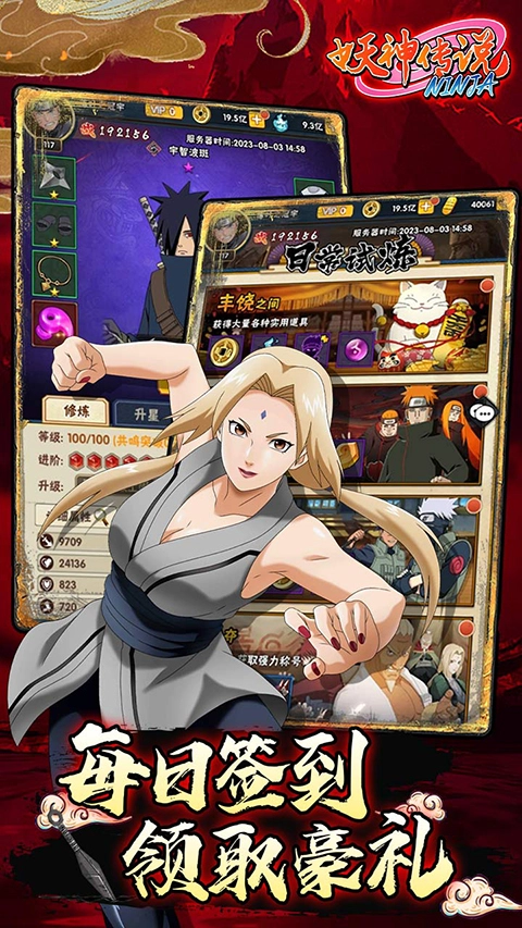 妖神传说游戏官方版图2