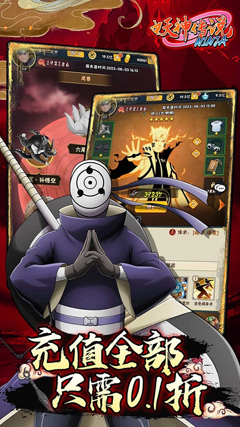 妖神传说游戏官方版图3