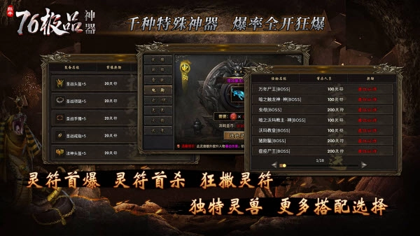 红牛76极品神器