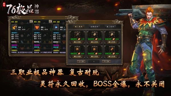 红牛76极品神器