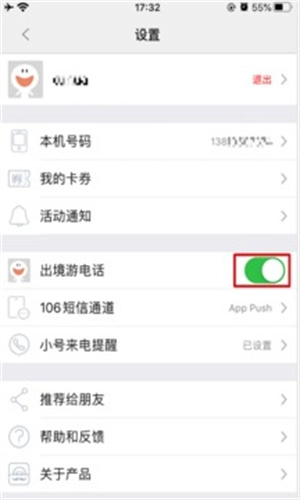 阿里小号官方正版图3