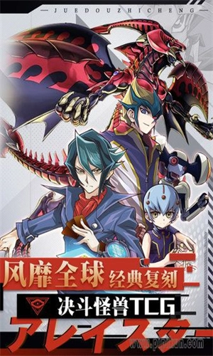 决斗之城免费版图3