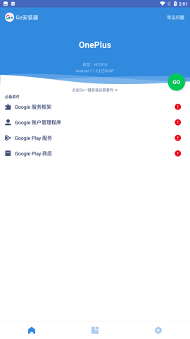 谷歌访问助手图1