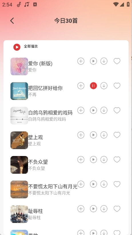 车载DJ嗨歌多多