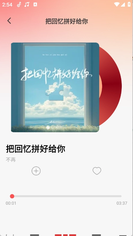 车载DJ嗨歌多多