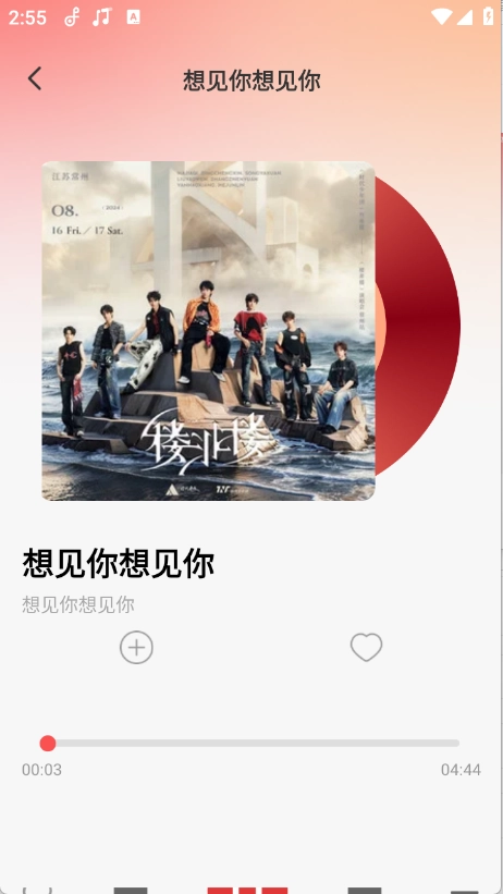 车载DJ嗨歌多多