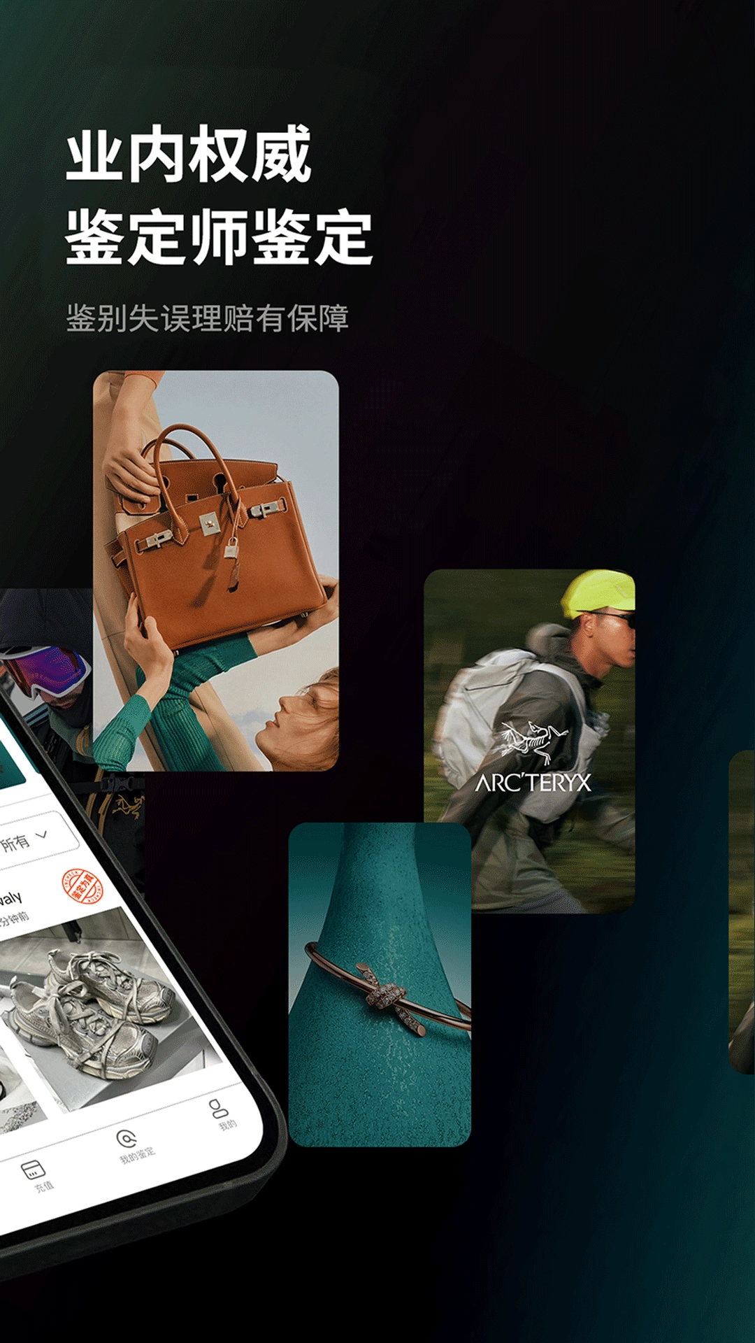 InCheck鉴定手机最新版图5