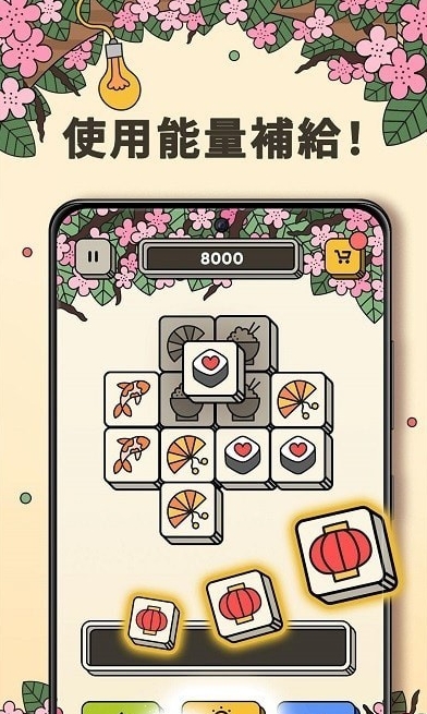 3Tiles游戏纯净版(2)