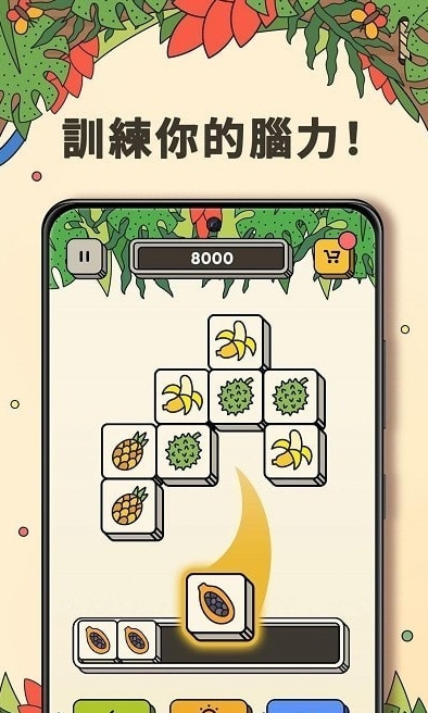 3Tiles游戏纯净版(3)