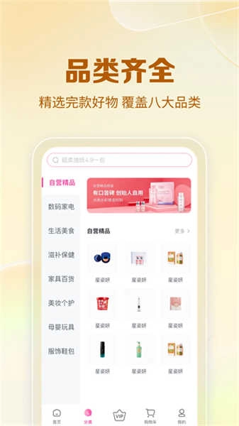 公主购手机免费版图2