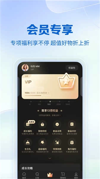 公主购手机免费版图1