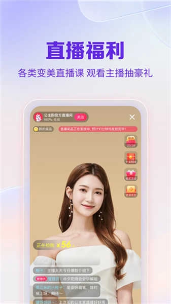 公主购手机免费版图3