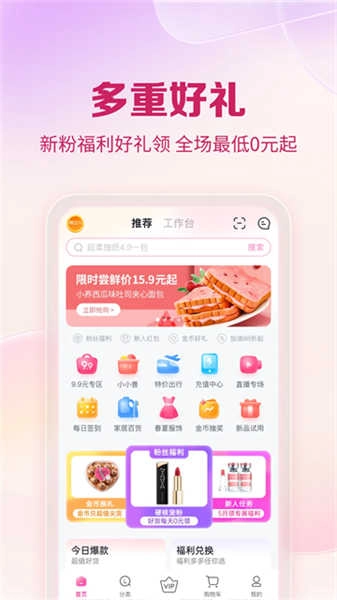 公主购官方正版图4