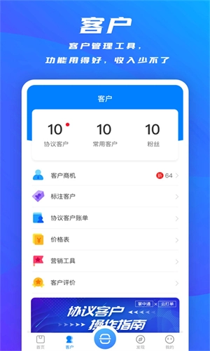 掌中通手机版图1