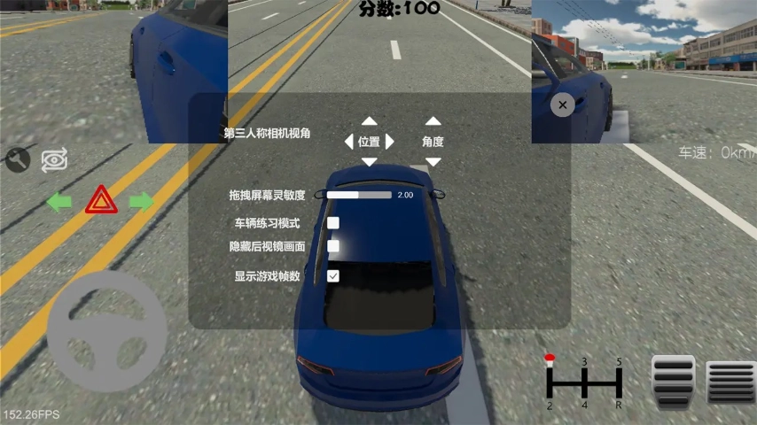 駕考模擬器截圖3