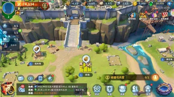 战火与永恒直装游戏版图1
