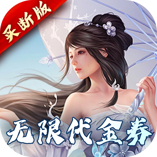 完美修真 V1.0.1