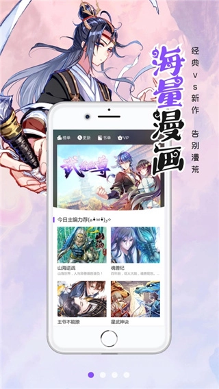漫画人安卓直装版图1