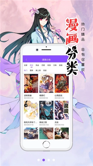 漫画人安卓直装版图2