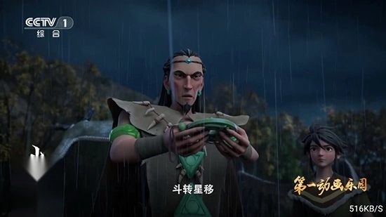 海豚看看手机最新版图4