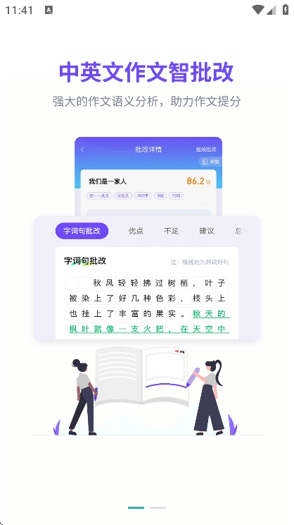 南昊作文图1