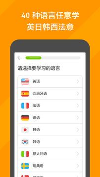 Duolingo官方正版-图4