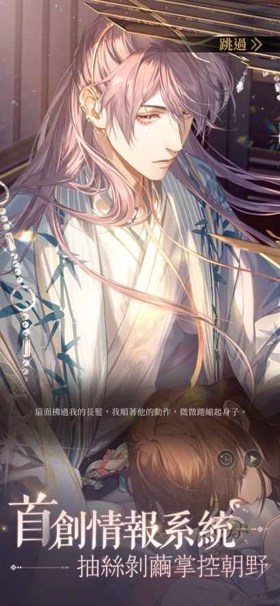 代号鸢繁中服图4