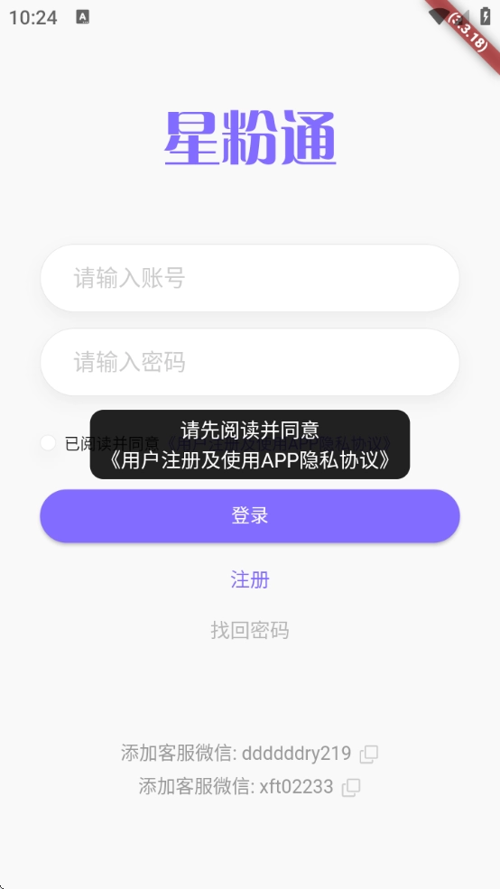 星粉通通用版图1