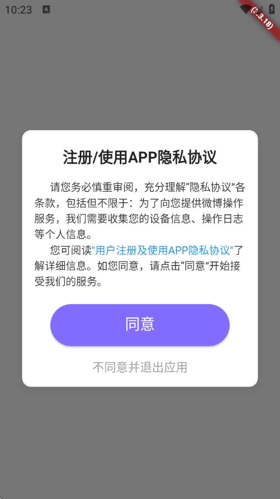 星粉通通用版图2