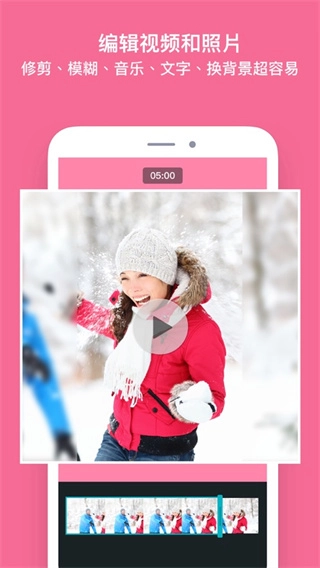 PhotoGrid官方最新版图1