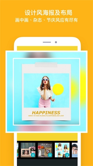 PhotoGrid官方最新版图3