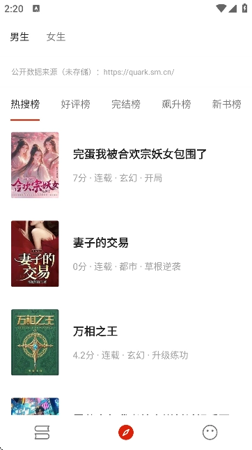 灵狐小说最新版截图2