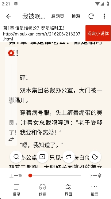 灵狐小说最新版截图4