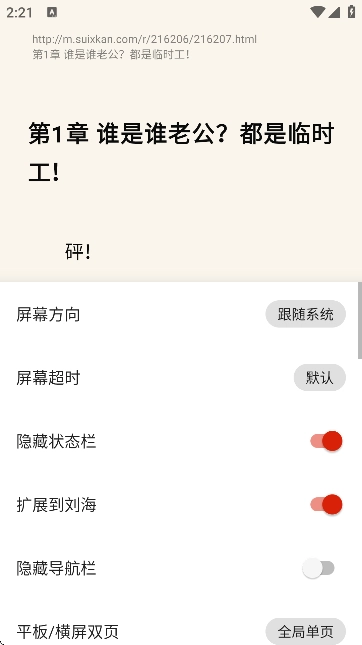 灵狐小说最新版图4