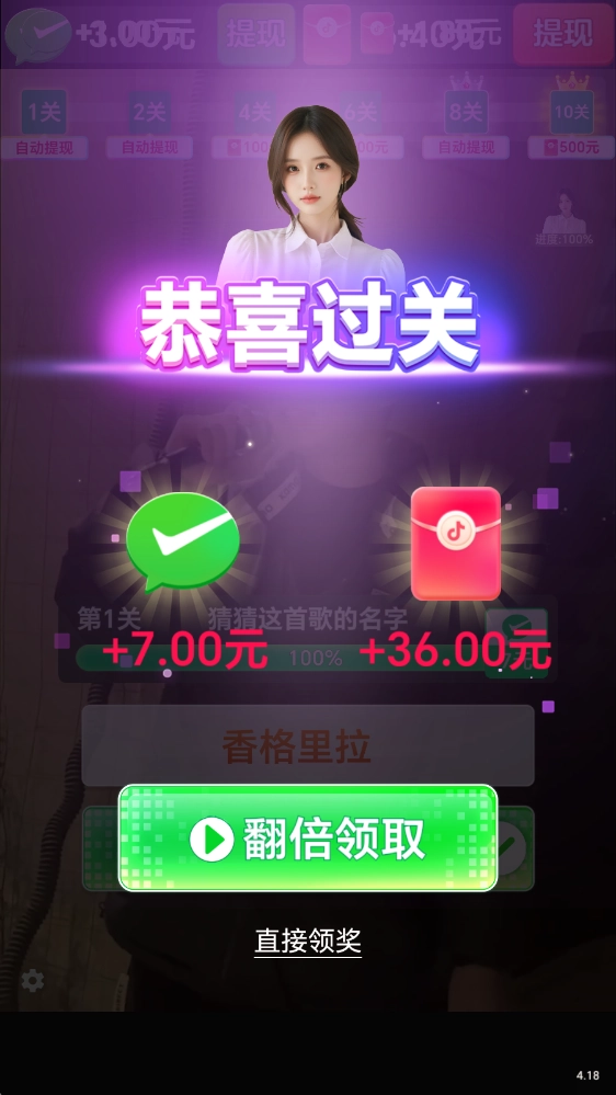 亿万歌王正式版下载