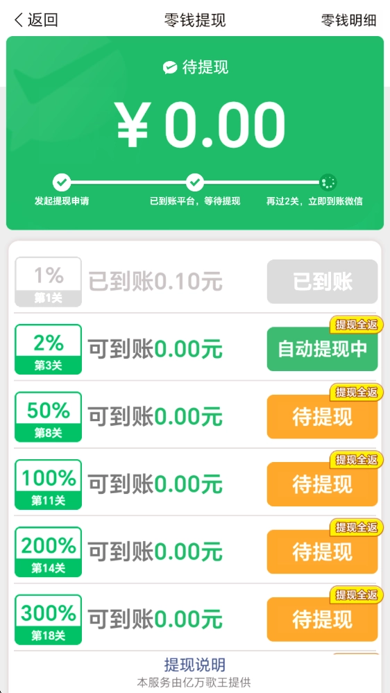 亿万歌王正式版下载