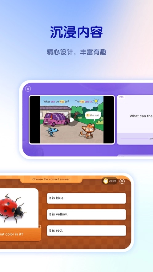 比邻好学安卓版(2)