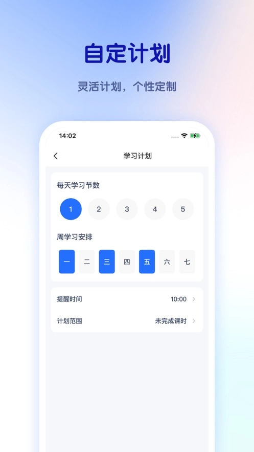 比邻好学安卓版(4)