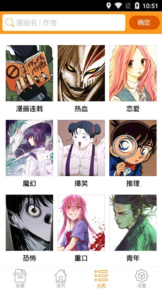 虾漫官方正版图1