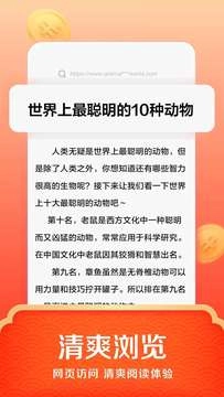 悟空浏览器免费原版图2